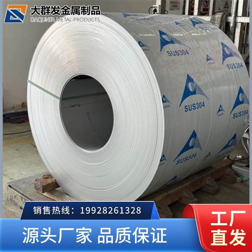 韶关316不锈钢卷板 韶关防腐防锈316不锈钢卷板 国标食品级316不锈钢卷板
